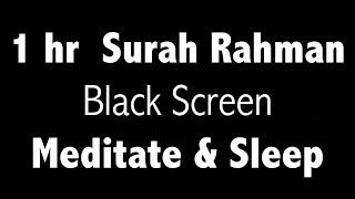 1 Hour Surah Rehman Black Screen for Mindfulness and Sleep | Surah Ar Rahman (سورة الرحمن)