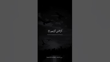 سورة الفاتحة   محمد صديق المنشاوي   نهاوند
