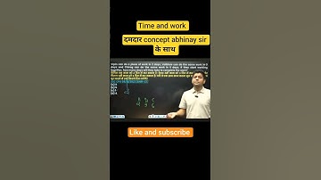 time and work दमदार concept Abhinay sir math #maths #ssccgl #sscchsl #shortsfeed #ytshorts #shorts