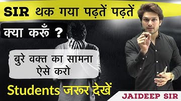 बुरे वक्त का सामना ऐसे करो || Motivational Talk Jaideep Sir