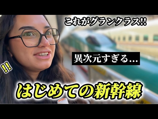 「日本の新幹線が異次元...」初来日のフランス人が初グランクラスと宇都宮に感動が止まらない!!【外国人の反応】