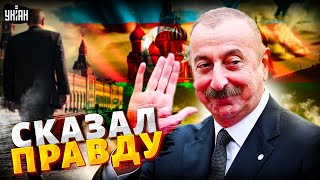 ❗Алиев СОРВАЛСЯ на русских! Это надо слышать — высказал всё им в лицо