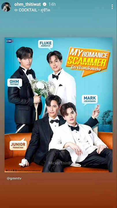 Ohm's New BL Story 'My Romance Scammer' #ohmthitiwat #flukejeeratch #bl #gmmtv #myromancescammer