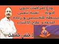 ما يجب معرفته عن طريقة ويم هوف للتنفس إزاي تعملها فوائدها الأساس العلمي الإنتقادات ماذا تشعر خلالها ما يجب معرفته عن طريقة ويم هوف للتنفس إزاي تعملها فوائدها الأساس العلمي الإنتقادات ماذا تشعر خلالها
