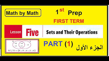 Prep 1 first term 5 ,sets and their operations 