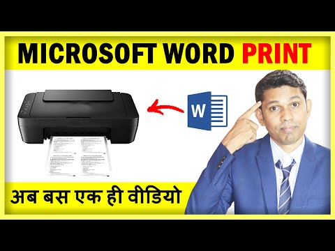 Video: How To Print A Formula In Word