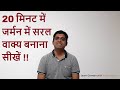 Learn german in hindi  level a1 ep 1   german verb conjugation and making simple sentences