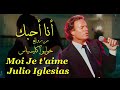 أنا احبك . من روائع . خوليو إكليسياس . تحية مني لكم . عائد . Moi Je t'aime . Julio Iglesias