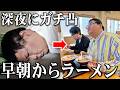 【ドッキリ】31歳独身男を深夜に叩き起こして「朝ラーメン」連れて行ってみたら最高の朝活になったww