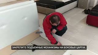 Сборка кровати PERRINO 2 0 промо