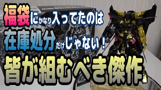 在庫処分じゃない⁉GBT福袋キット！ガンダムアストレイゴールドフレーム天は傑作キット！