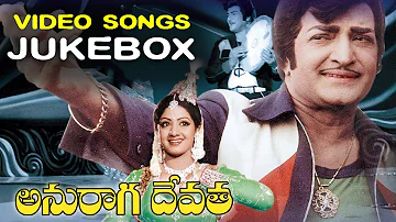 Anuraga Devatha Telugu Movie Video songs Jukebox || N. T. Rama Rao, Sridevi