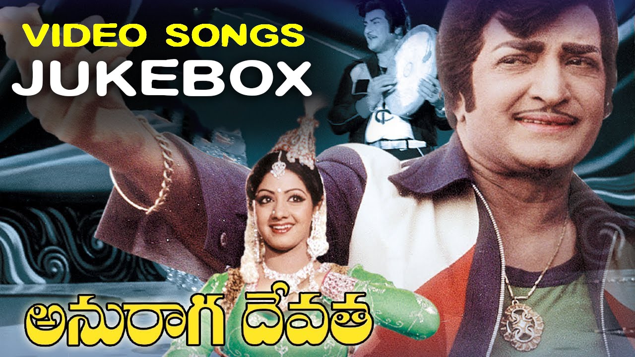 Anuraga Devatha Telugu Movie Video songs Jukebox || N. T. Rama Rao ...