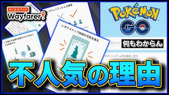 ポケストップ申請 Youtube