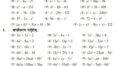 📘part 2 Class 8 Maths | Algebraic Expressions | Exercise 10.1.4 Full Solution | CDC New Syllabus