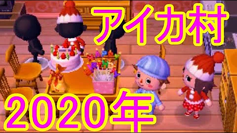 تحميل 幽霊のいるサヨナラ村の謎を解け とび森怖い村 とびだせどうぶつの森 Amiibo 387 夢番地で冒険 Mp4 Mp3 تحميل 幽霊のいるサヨナラ村の謎を解け とび森怖い村 とびだせどうぶつの森 Amiibo 387 夢番地で冒険 Mp4 Mp3