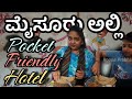 Pocket friendly hotel  mysore foods   roopa prabhakar kannada vlogs