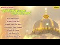 Dukhiyon ke daata khwaja humare  muslim devotional songs  islamic songs 