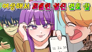 Download Lagu (사이다툰) 여장해서 같은 학교 일진 번호 따서 참교육 하면 생기는 일 ㅋㅋㅋ /MOAㅏ보기/영상툰/썰툰/ MP3 Download Lagu (사이다툰) 여장해서 같은 학교 일진 번호 따서 참교육 하면 생기는 일 ㅋㅋㅋ /MOAㅏ보기/영상툰/썰툰/ MP3