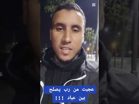 عجبت من رب رحيم يصلح بين عباده الجنة يارب الاسلام ترند اكسبلور سبحان الله وبحمده 