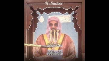 عندما يصل الخشوع لدرجة أنك لا تستطيع أن توصفه سورة الإسراء فضيلة الشيخ أ.د سعود الشريم حفظه الله 🕋🌿🎧