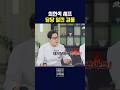 최현석 담당 일진 김풍