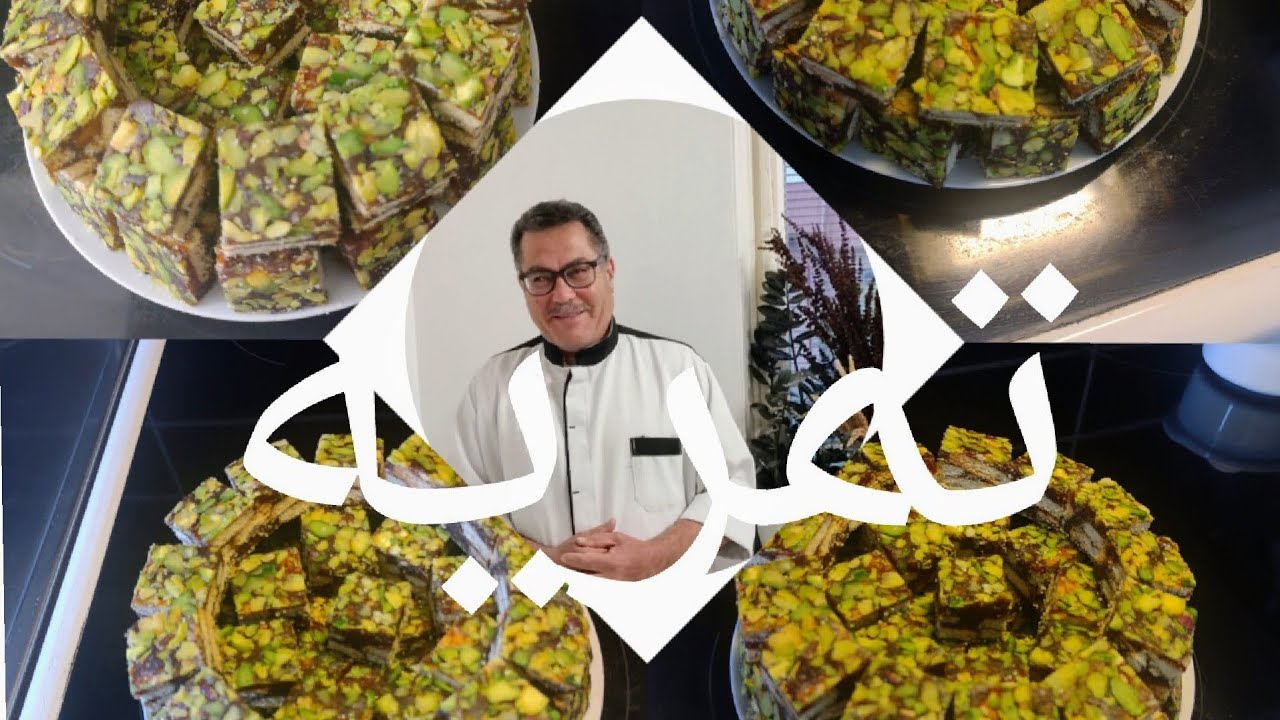 التمريه باسهل طريقة بالتمروالراحه والبسكويت مع طريقة تحضير الراحه