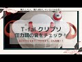 T-falクリプソ　ミニットデュオ　圧力鍋　どんな音が出るか？　how to use a pressure cooker English subtitled