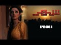 Shehar Episode  4 | Best Pakistani Drama | Aplus Digital | Sanam Chaudhry Maira Khan, Abdullah,