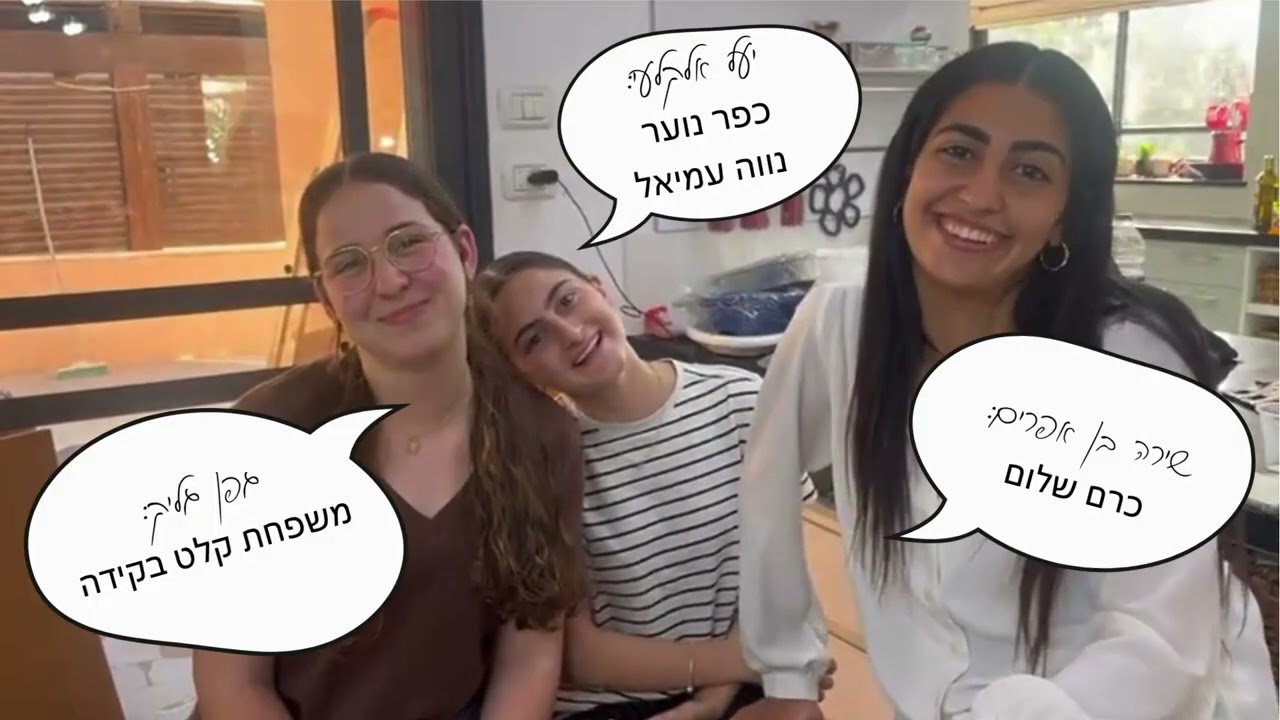 אחותי סגרה שמיניתשפה אחש