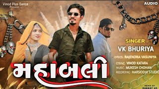 महाकाली Mahakali ll VK Bhuriya ll 💦 Rahul Bhuriya ll 👀#_viral #_trending @vkbhuriyaofficial 