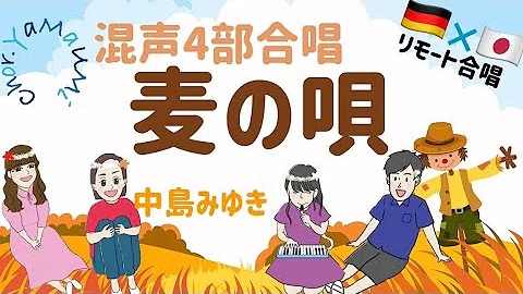 麦の唄 Mp3