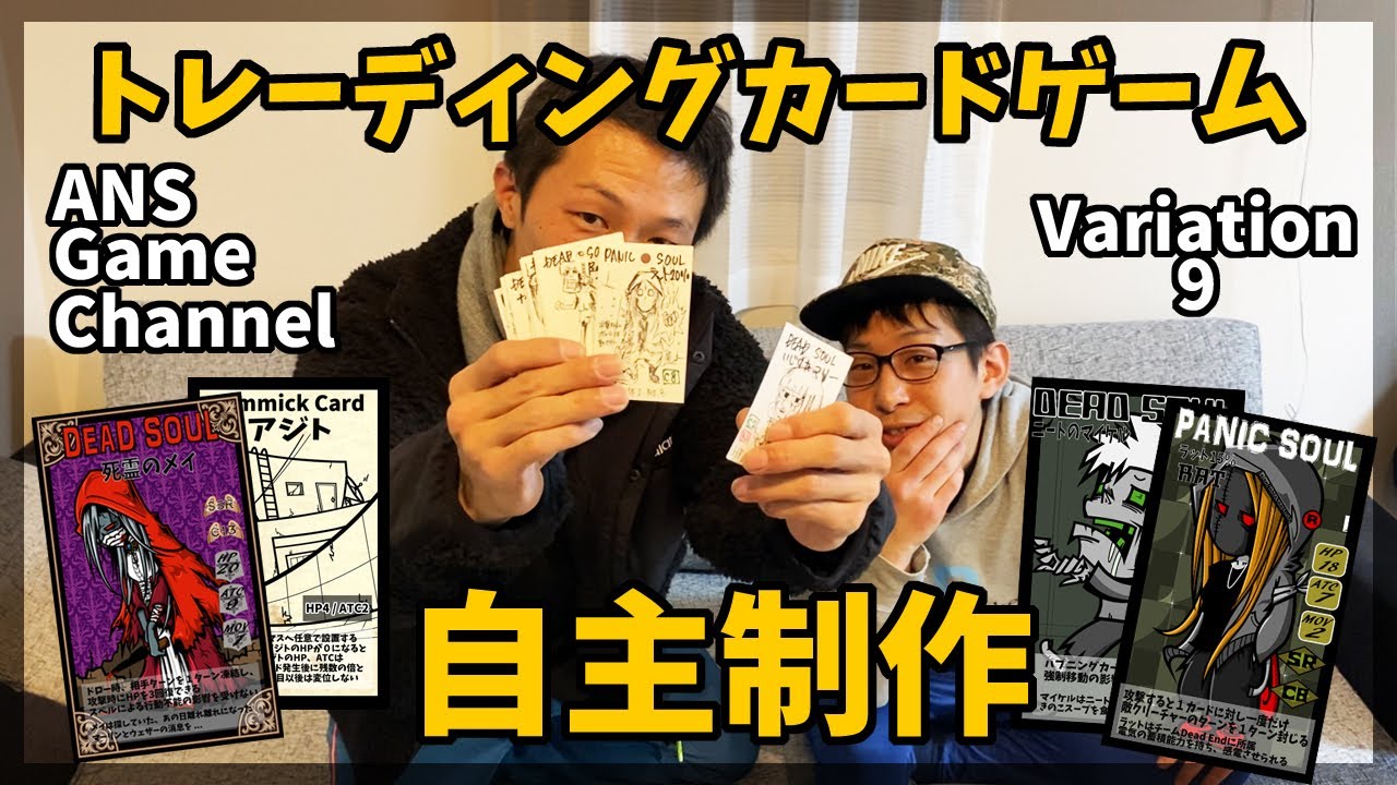 【自己紹介】オリジナルトレーディングカードゲーム制作などゲームチャンネル開設