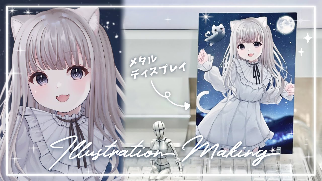 【ILLUSTRATION MAKING】メタルディスプレイ┊︎猫耳女の子を描く🐈⬛🤍 - shirotae nun
