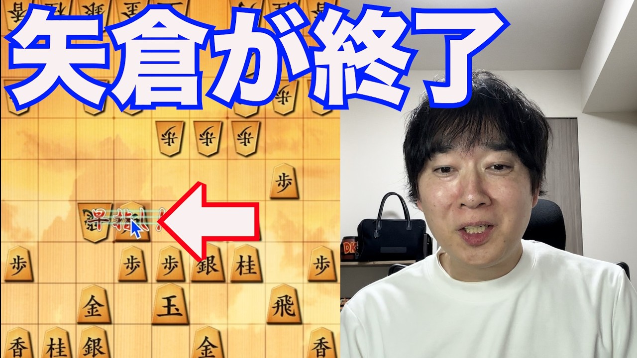 矢倉を定期的に終わらせる研究手がこちら