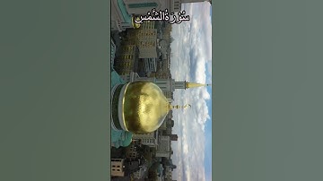 سوره شمس قسمت دوم تطهیر سوره شمس موفقیت در قلب پاک نهفته است