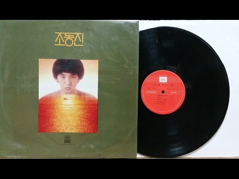 조동진/나뭇잎 사이로(1980,Korean LP record music) - YouTube