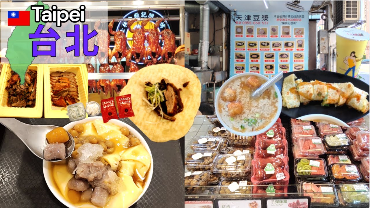 Day3｜台湾の朝食｜デザート｜ローストダック｜大人気 大型スーパーカルフール｜台湾鉄道博物館 窓口でチケット購入｜鹹豆漿(シェントウジャン)｜蛋餅(ダンピン)｜プリン｜豆花｜フルーツ