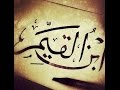 شرح كتاب الفوائد مراتــب الغفلـــة لفضيلة الشيخ سمير مصطفى شرح كتاب الفوائد مراتــب الغفلـــة لفضيلة الشيخ سمير مصطفى