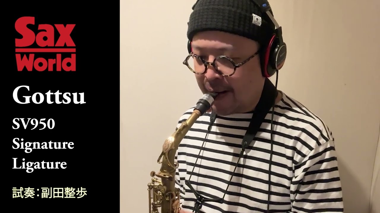 Gottsu SV950 Signature Ligature（アルト・ラバー用） | Sax world