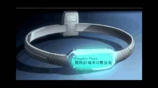 サイコパスの時計型端末 着信音