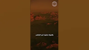 لماذا سطح كوكب المريخ أحمر 