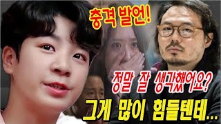 [충격] 영화 '소름' 촬영장에서 정동원의 갑작스러운  발언이 출연진과 스태프를 놀라게 했다. 정범식 감독은 심각한 표정으로 '정말 잘 생각했어요? 그게 많이 힘들텐데...'