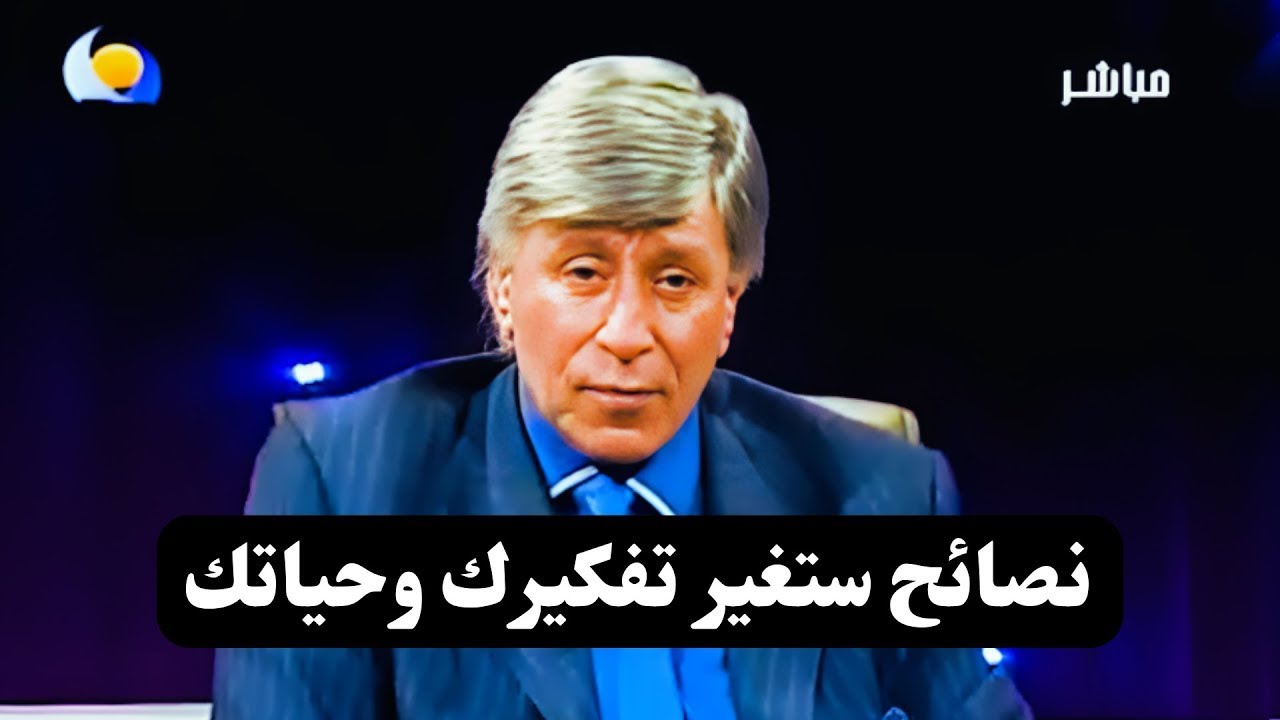 كيفية تحقيق النجاح في الحياة || د. إبراهيم الفقي