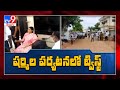 YS Sharmila visits Suryapet; her tour faces shocking twist