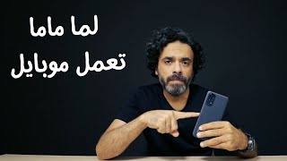 Redmi Note 11S | المراجع الشرير