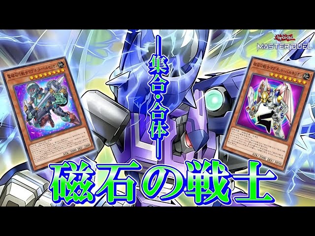 革命の新規】集合！合体！「磁石の戦士」古のテーマが怒涛の展開