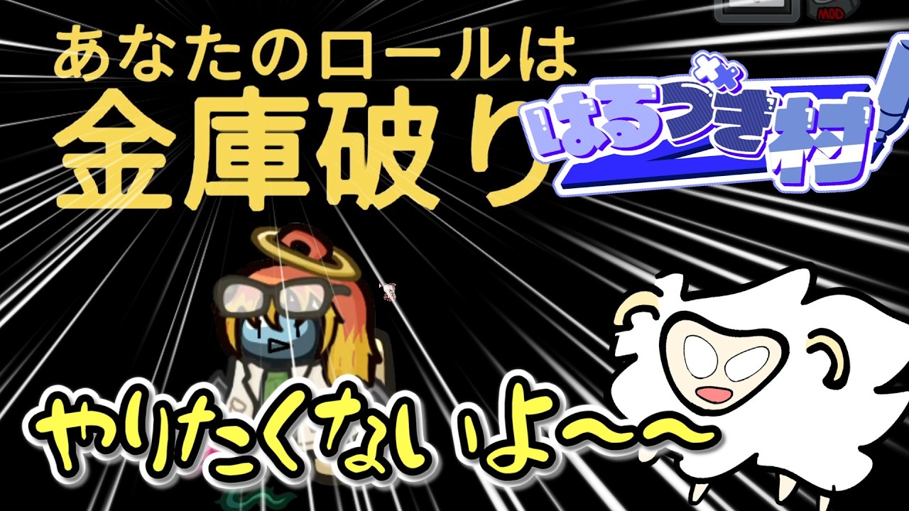 【AmongUs】金庫破りのやりすぎで禿げそうです【ゆっくり実況】