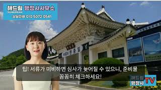 국립묘지 안장 절차와 준비서류는?