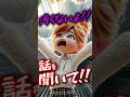【絶望】聞いてほしい...誰にも届かないミアの声...!